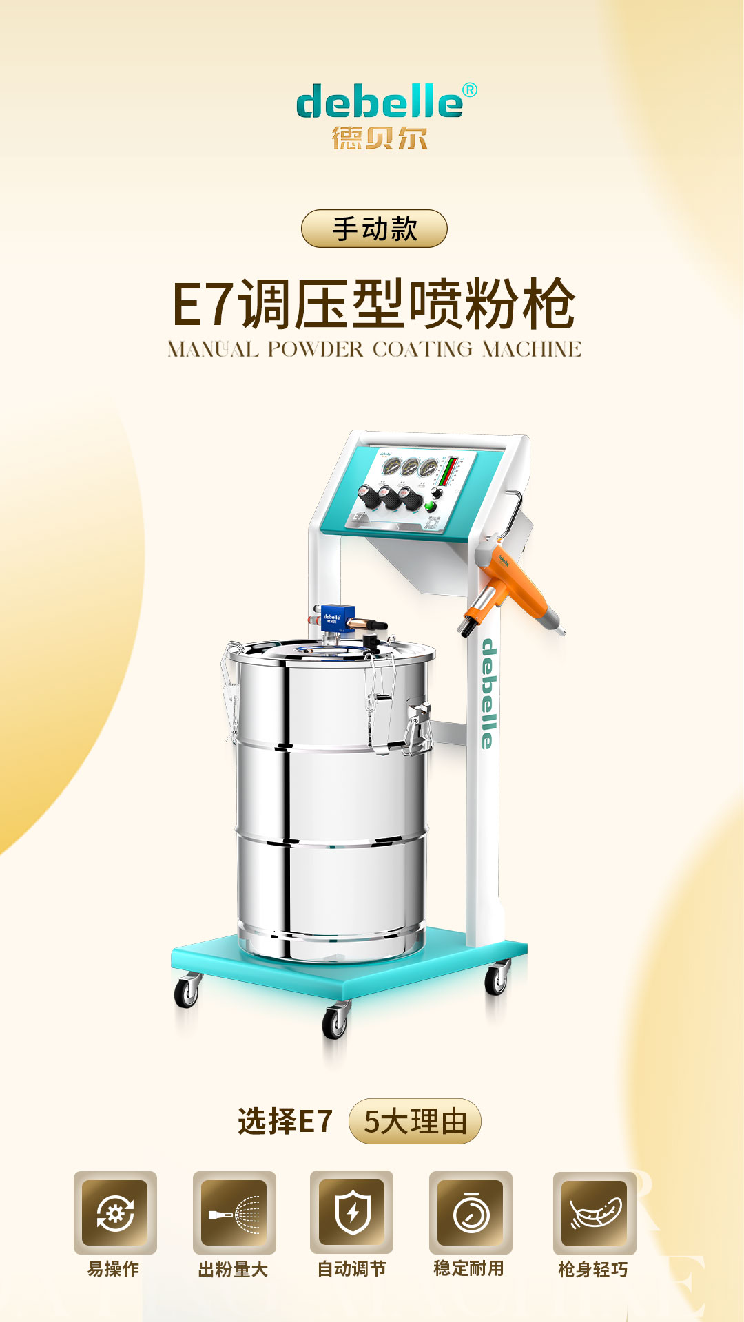 韶关喷粉枪