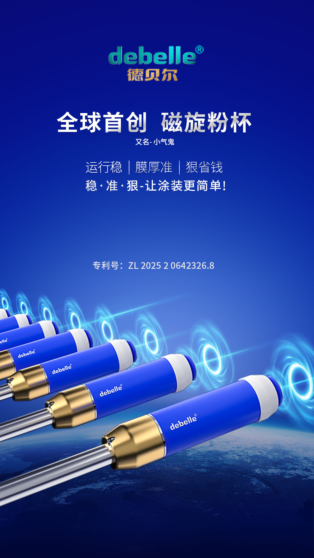 韶关喷  枪