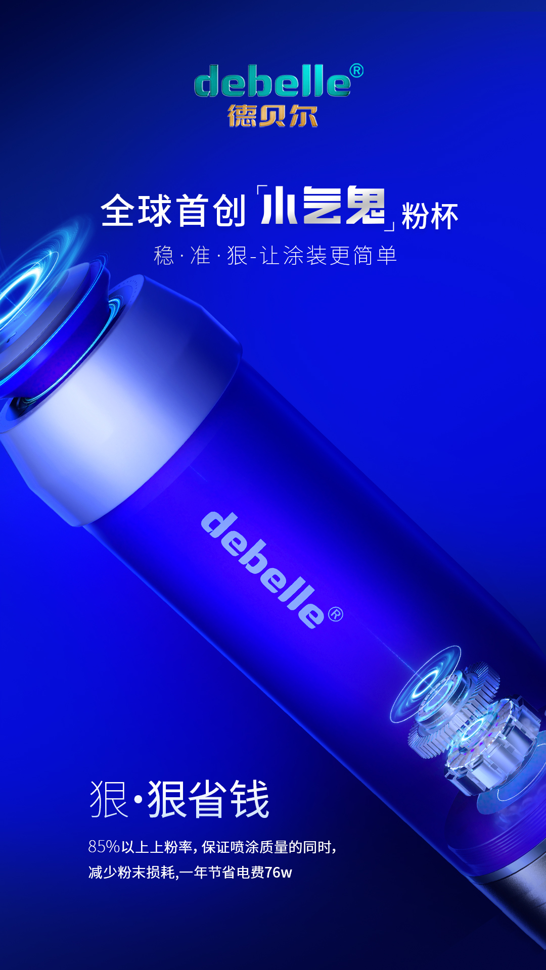 韶关喷塑机